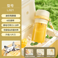 九阳 榨汁机家用小型便携式水果电动榨汁杯果汁机迷你无线2025新款