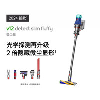 戴森 dyson V12Fluffy吸尘器家用手持激光显尘宠