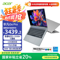 宏碁 非凡GO14 pro 青春版 标压酷睿2.8K高端OLED 轻薄办公笔记本电脑大性