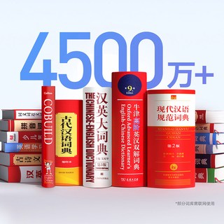 【专卖】网易有道词典笔X7PRO点读笔S6ProA7PRO翻笔A6pro英语学习初中高中生大学小店