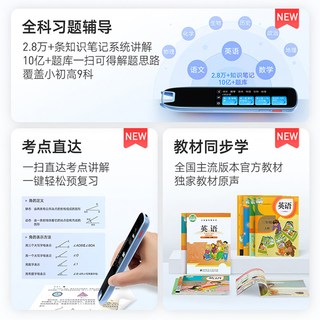 【专卖】网易有道词典笔X7PRO点读笔S6ProA7PRO翻笔A6pro英语学习初中高中生大学小店