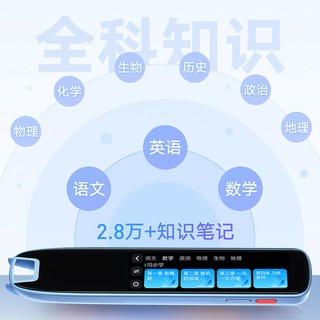 【专卖】网易有道词典笔X7PRO点读笔S6ProA7PRO翻笔A6pro英语学习初中高中生大学小店