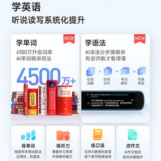 【专卖】网易有道词典笔X7PRO点读笔S6ProA7PRO翻笔A6pro英语学习初中高中生大学小店