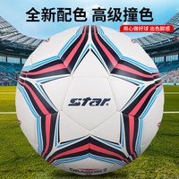 世达 SB21A5015 足球 5号球
