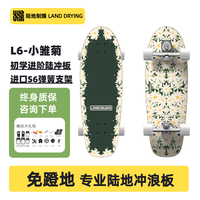 陆地制燥 Land Drying 陆地冲浪板 成人初学者 弹簧桥专业