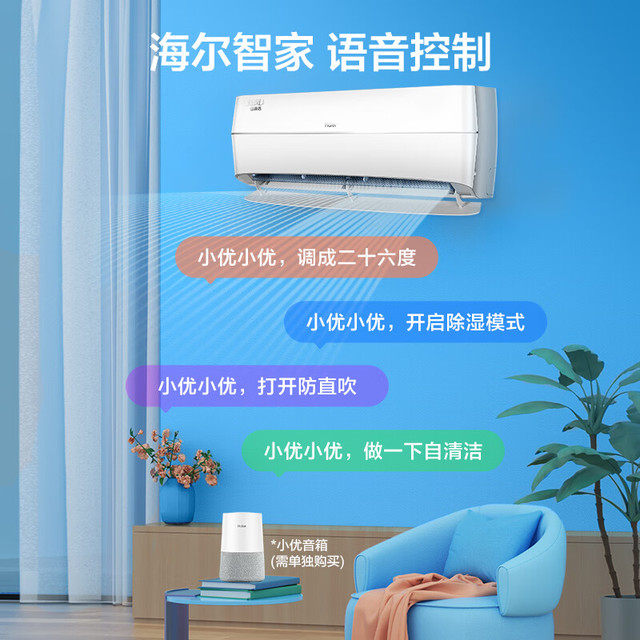 限地区：海尔 Haier 新风系列 KFR-35GW/B4AFA81U1 一级能效 壁挂式空调 1.5匹