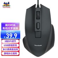 优派 鼠标有线USB家用办公台式笔记本电脑商务电竞游戏通用cf专用