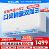 科龙 京东联名小布丁 KFR-35GW/QG1-X1 壁挂式空调 新一级能效 大1.5匹