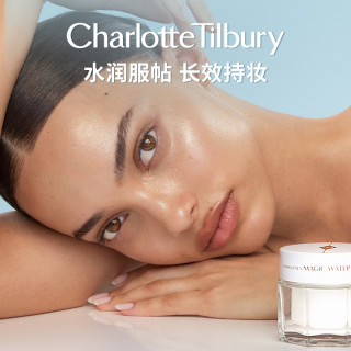  Charlotte Tilbury/夏洛特蒂铂丽 清透水感光泽肌 妆前霜