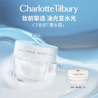  Charlotte Tilbury/夏洛特蒂铂丽 清透水感光泽肌 妆前霜