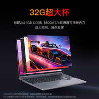 PLUS会员：机械革命 无界15X Pro （ R7 H 255 32G 1T 99Wh 120Hz 2.5K 灰)轻薄本办公笔记本电脑