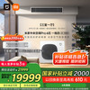 小米 Xiaomi 140Wn-OC30/N1C1 中央空调 一级能效 一拖四 6匹