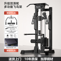 凡腾 高位下拉综合训练器 引体向上多功能一体小飞鸟龙门架器材 飞鸟训练器 70KG