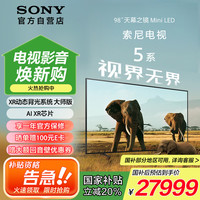 索尼 SONY 2025 98英寸 索尼电视5系 MiniLED XR芯片 K-98XR50