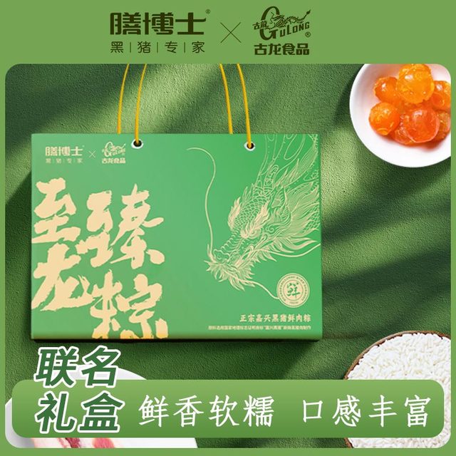 古龍 端午节多口味粽子礼盒 1.404kg