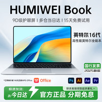 华为 HUAWEI HUMIWE Book国行金属笔记本电脑轻薄本大学生上网课设计学习商务办公游戏手提