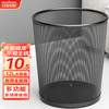 百家好世 家用金属网垃圾桶 黑色 12L