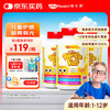 维乐源 VitaRealm 维乐原 叶黄素咀嚼片60粒