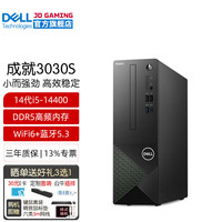 移动端、京东百亿补贴：戴尔 成就3030S 电脑台式机 i5-14400 16G内存 512G固态硬盘