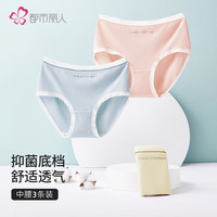 都市丽人 COSMO LADY内裤女蕾丝边薄款透气格子高弹中腰三角内裤*3条装2K320L