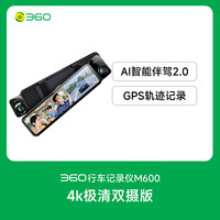 360 M600 行车记录仪