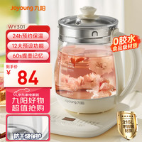 九阳 养生壶 1.5L煮茶壶煮茶器 玻璃花茶壶 316不锈钢烧水壶电热水壶 K15D-WY301