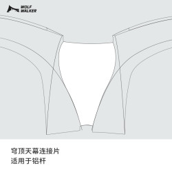 狼行者 LXZ 门帘+网纱(二合一款)