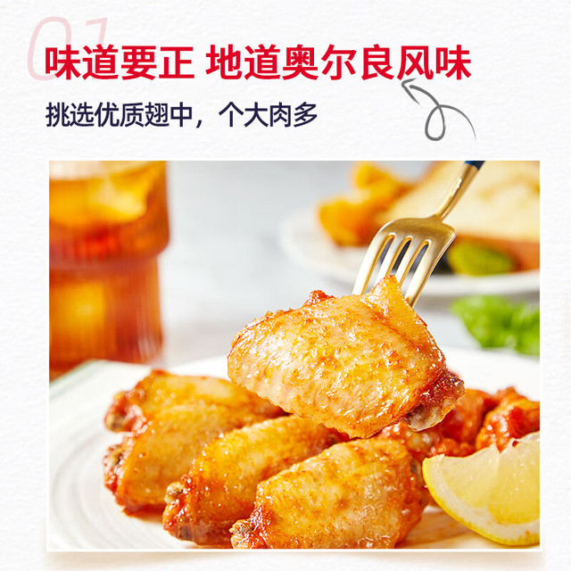 Tyson 泰森 十翅一桶 鸡翅 奥尔良风味 380g