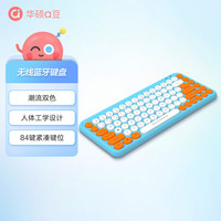 华硕 ASUS a豆 无线蓝牙键盘 潮流双色 圆点按键 硅胶防滑脚垫 水色蓝