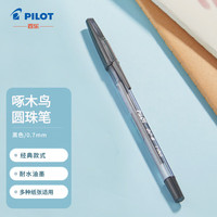 百乐 PILOT BP-S-F 拔帽式圆珠笔 黑色 0.7mm 单支装