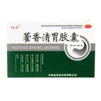 俊宏 藿香清胃胶囊 0.32g*45粒 1盒