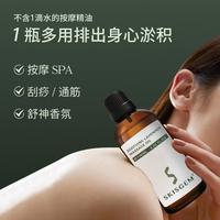 德国按摩身体精油推拿刮痧精油开背经络疏通免洗薰衣草精油