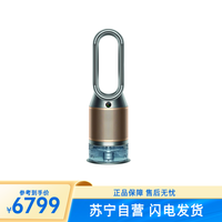 戴森 dyson 加湿空气净化风扇PH05 黑金 545012-01