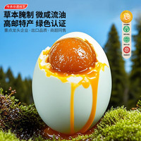 邮星 高邮麻鸭咸鸭蛋 60g*20枚