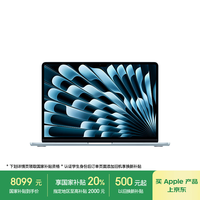 苹果 Apple MacBookAir13英寸M4(10+10核)16G1T天蓝色电脑Z1H800021
