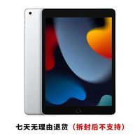 百亿补贴：苹果 Apple iPad九代 10.2英寸 平板电脑  256G