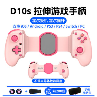 BaiSPai 佰世派 游戏手柄 粉【无散热】/电脑接收器/品牌旗舰质保