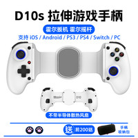 BaiSPai 佰世派 D10s 拉伸游戏手柄 白色