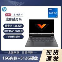 百亿补贴：惠普 光影精灵6 锐龙版 15.6英寸 游戏本 黑色(锐龙R7-4800H、GTX 1660Ti Max-Q 6G、16GB、512GB SSD、1080P、IPS、144Hz）