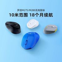 罗技 logitech M280 M275无线鼠标便携usb办公商务外接台式笔记本电脑M330