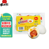 红太阳 咸鸭蛋 390g