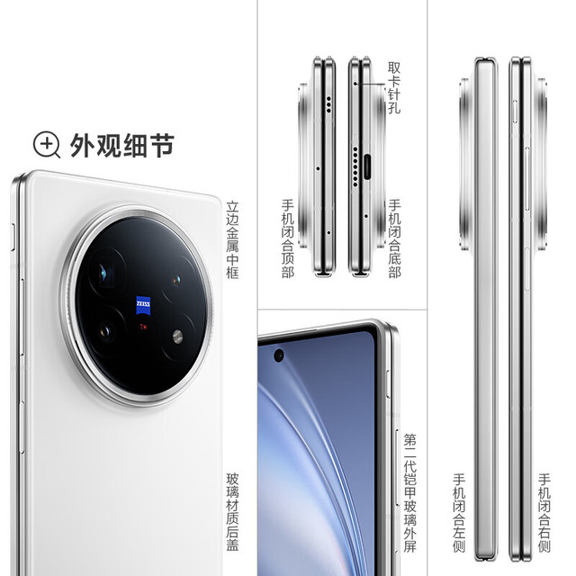 vivo X Fold5 手机 16GB+512GB 第三代骁龙8