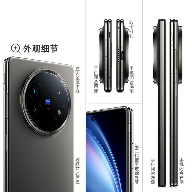 vivo X Fold5 5G折叠手机12GB+512GB 钛度第三代骁龙8 【报价价格评测