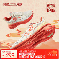 玩觅 ONEMIX 专业爽跑步鞋避震跑鞋兔年网面透气休闲鞋减震运动鞋 兔年-玉兔白 41