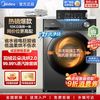 美的 10公斤滚筒1.1洗净比全自动家用嵌入洗衣机洗烘一体
