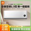 小米 Xiaomi 巨省电系列 V1A1 新一级能效 壁挂式空调