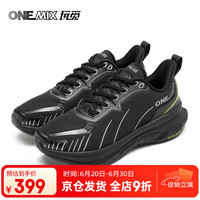 玩觅 ONEMIX 避震系列 男款跑步鞋