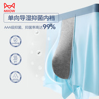 MiiOW/猫人男士内裤冰丝平角裤薄款透气抗菌男四角短裤衩大码季 粉色+浅灰+深灰 4XL