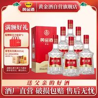 百亿补贴：黄金酒 仙林生态 52%vol 白酒 480ml*6瓶