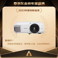 爱普生 CH-TW5700TX 家庭影院投影机 白色